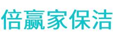 盖州市保洁公司